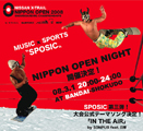 「NIPPON OPEN 2008 前夜祭 inアルツ磐梯」